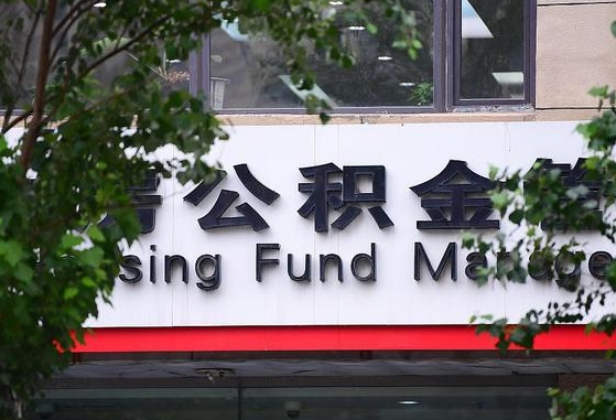 渑池离职后怎么取出公积金里的钱（离职后怎么取公积金里的钱了）